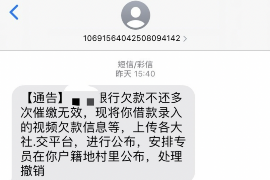 广元商账追讨清欠服务